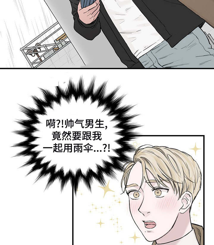 《迷惑行动》漫画最新章节第5话免费下拉式在线观看章节第【37】张图片