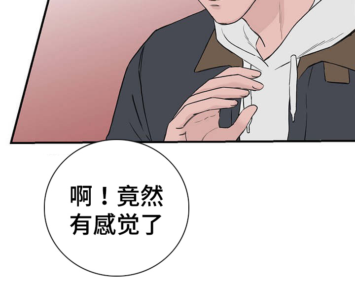 《迷惑行动》漫画最新章节第14话免费下拉式在线观看章节第【37】张图片