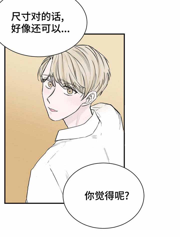 《迷惑行动》漫画最新章节第28话免费下拉式在线观看章节第【19】张图片