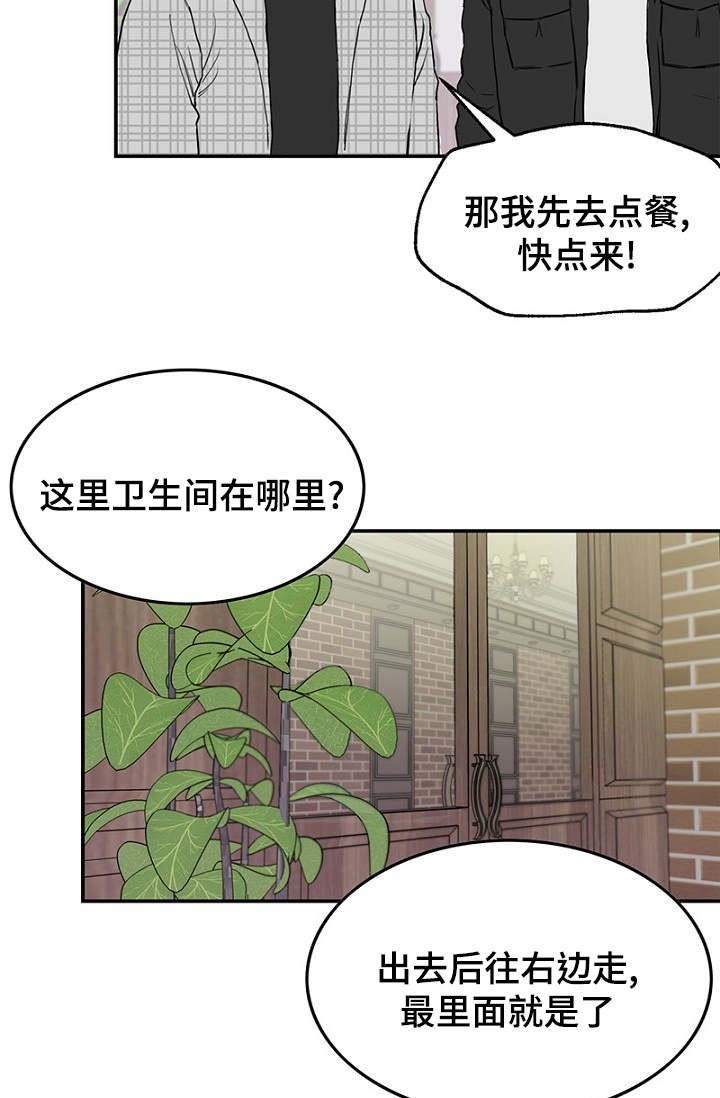 《迷惑行动》漫画最新章节第1话免费下拉式在线观看章节第【37】张图片