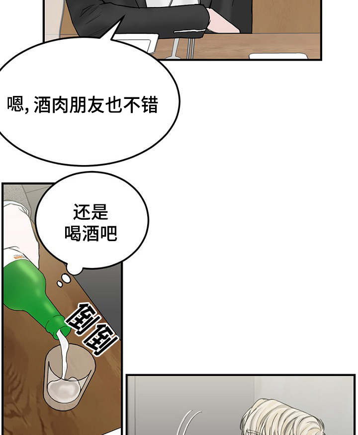 《迷惑行动》漫画最新章节第7话免费下拉式在线观看章节第【23】张图片