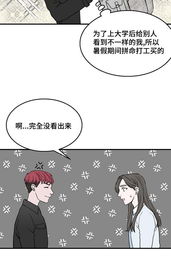 《迷惑行动》漫画最新章节第17话免费下拉式在线观看章节第【43】张图片