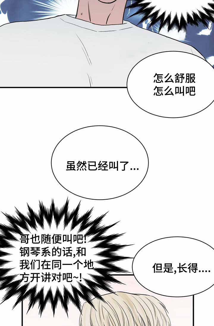 《迷惑行动》漫画最新章节第26话免费下拉式在线观看章节第【31】张图片