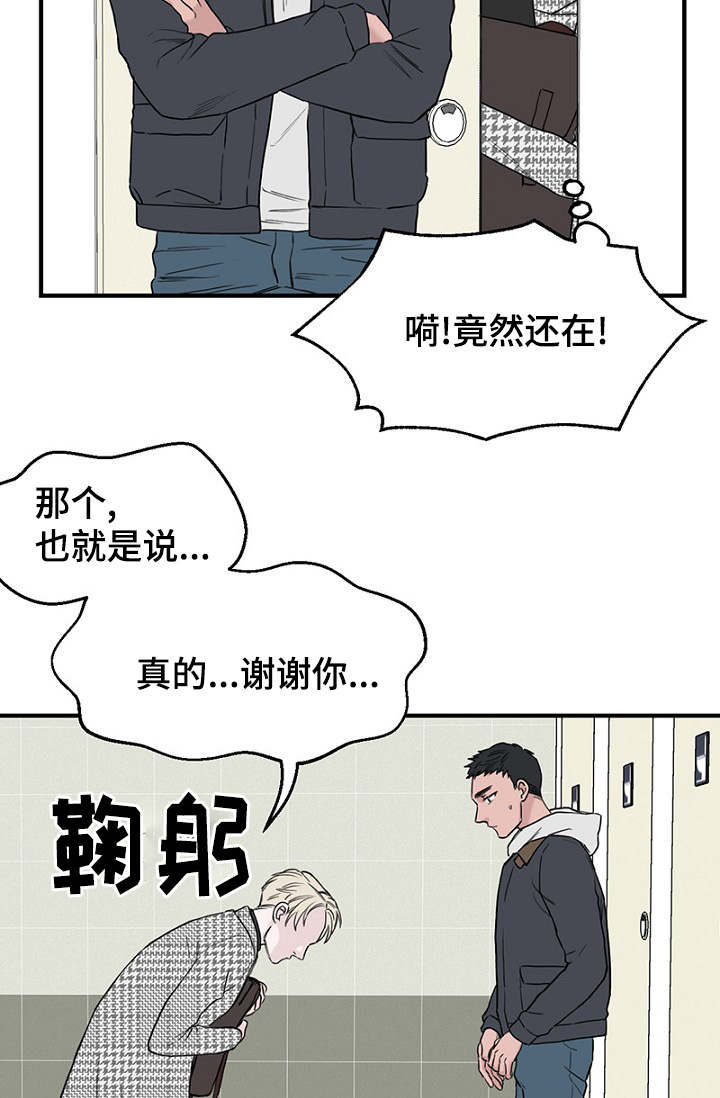 《迷惑行动》漫画最新章节第16话免费下拉式在线观看章节第【5】张图片