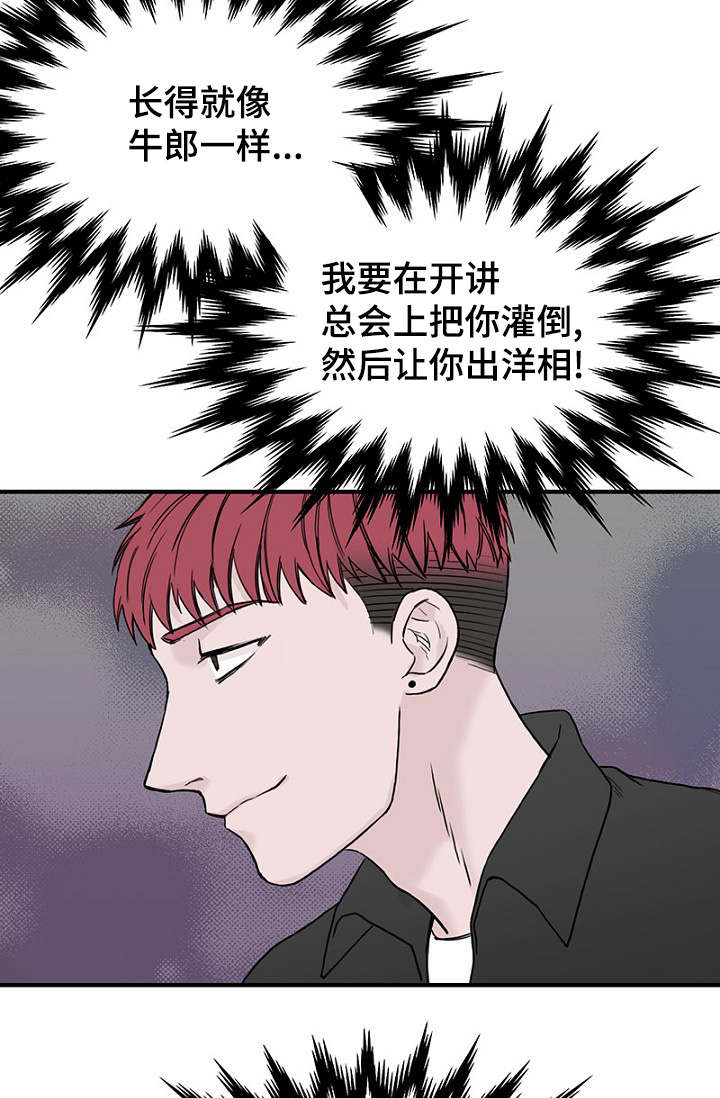 《迷惑行动》漫画最新章节第18话免费下拉式在线观看章节第【19】张图片