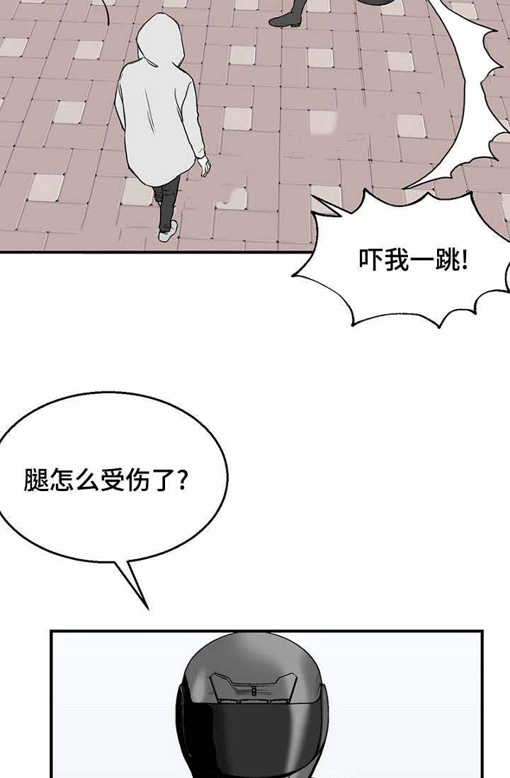 《迷惑行动》漫画最新章节第22话免费下拉式在线观看章节第【55】张图片