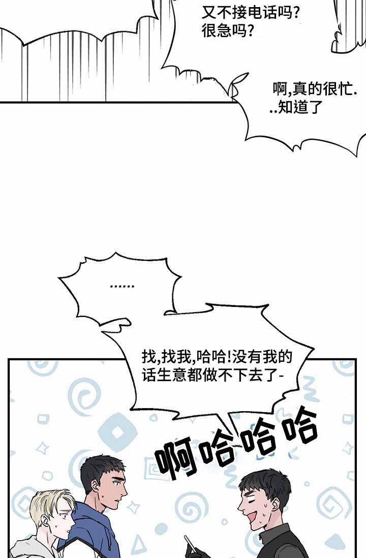 《迷惑行动》漫画最新章节第23话免费下拉式在线观看章节第【37】张图片