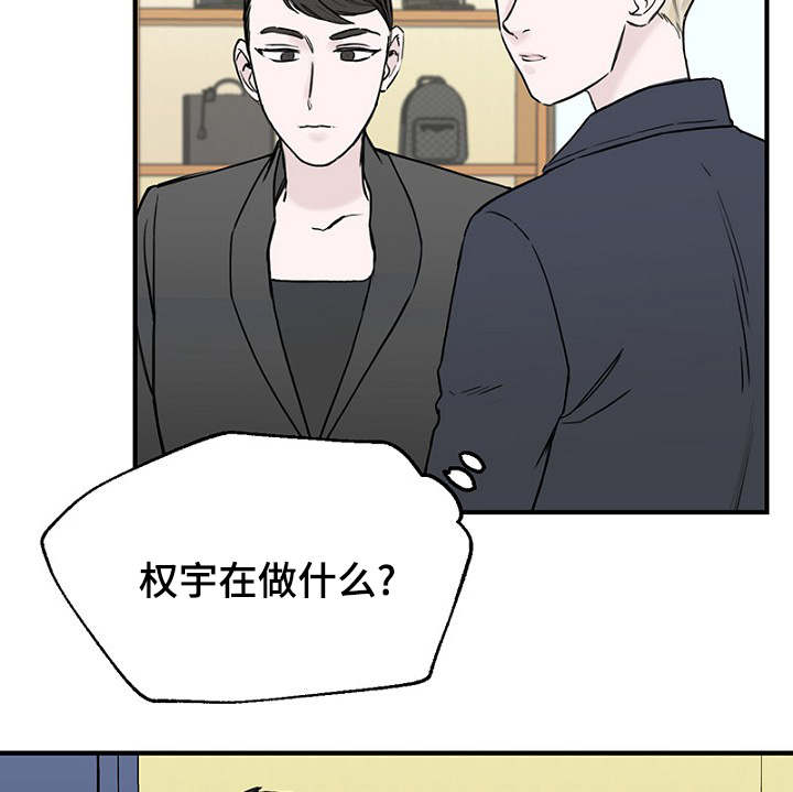 《迷惑行动》漫画最新章节第27话免费下拉式在线观看章节第【15】张图片