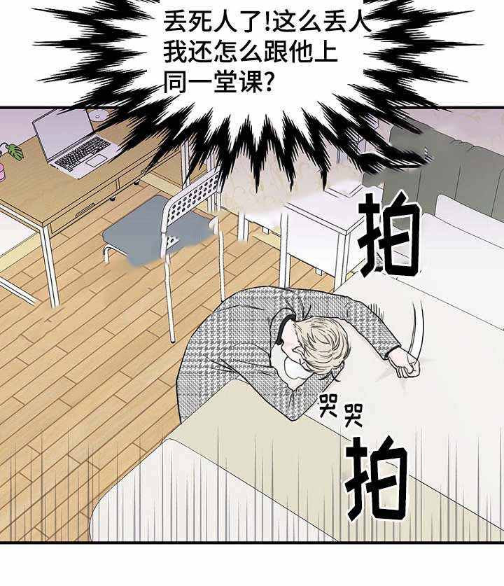 《迷惑行动》漫画最新章节第16话免费下拉式在线观看章节第【13】张图片