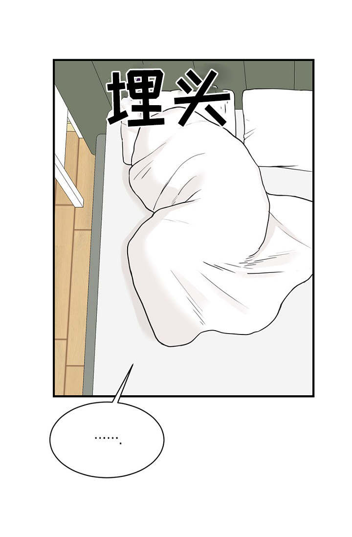 《迷惑行动》漫画最新章节第16话免费下拉式在线观看章节第【29】张图片