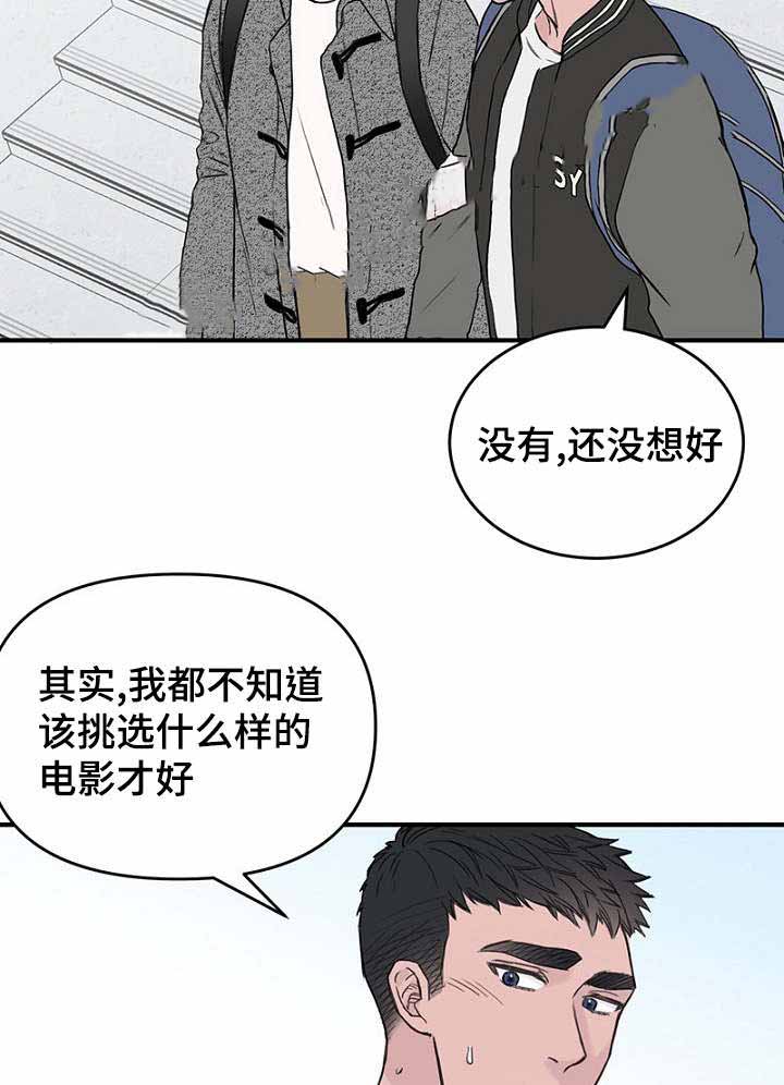 《迷惑行动》漫画最新章节第32话免费下拉式在线观看章节第【23】张图片