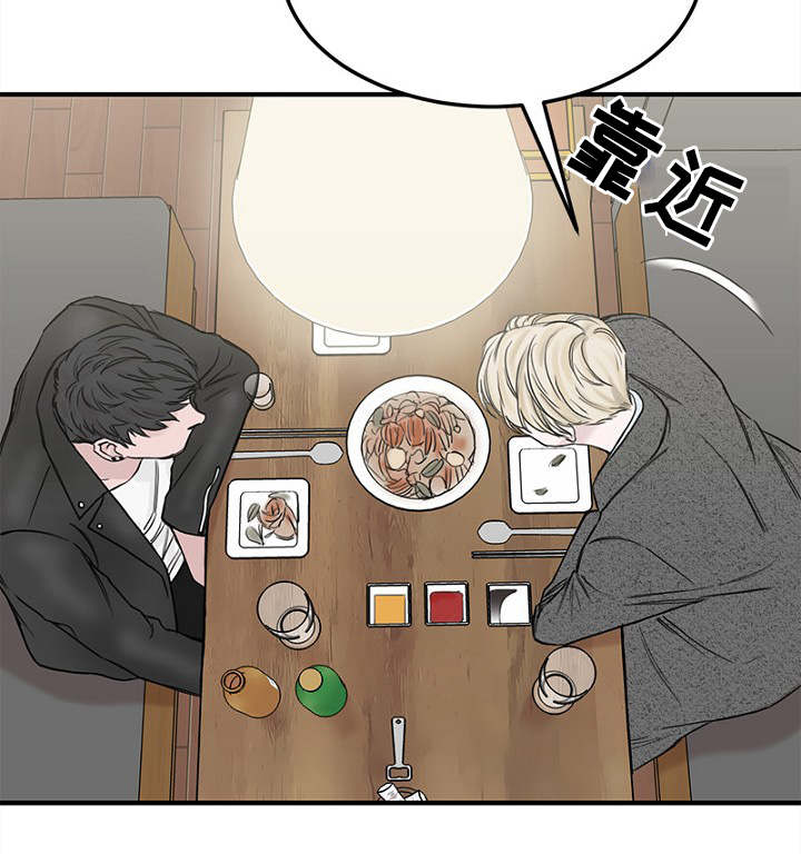 《迷惑行动》漫画最新章节第7话免费下拉式在线观看章节第【35】张图片