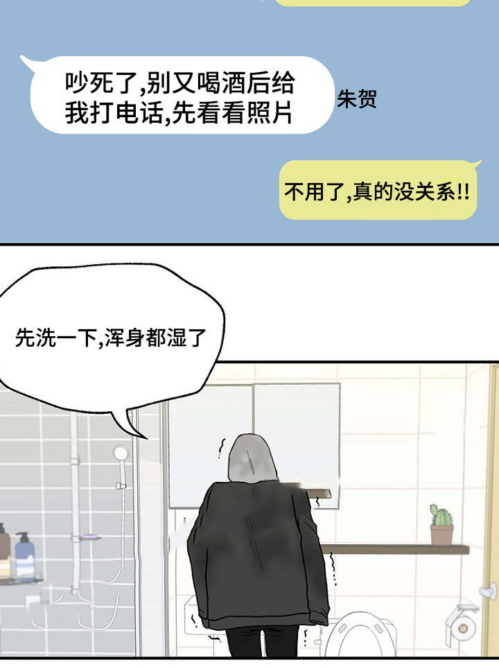 《迷惑行动》漫画最新章节第6话免费下拉式在线观看章节第【49】张图片