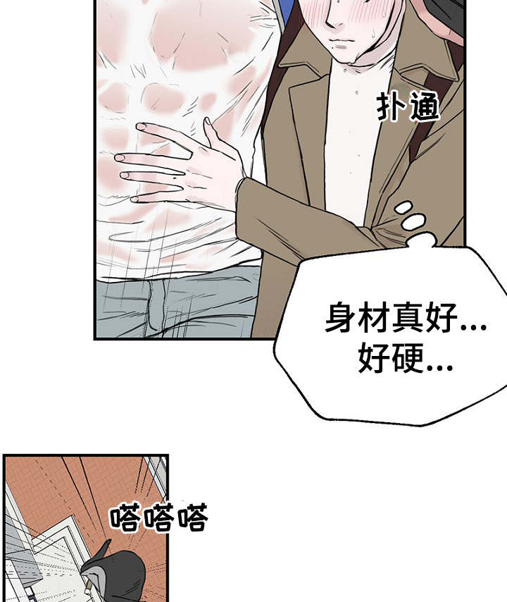 《迷惑行动》漫画最新章节第6话免费下拉式在线观看章节第【11】张图片