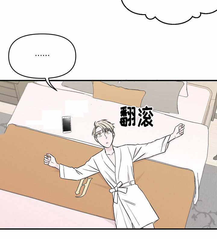 《迷惑行动》漫画最新章节第34话免费下拉式在线观看章节第【29】张图片