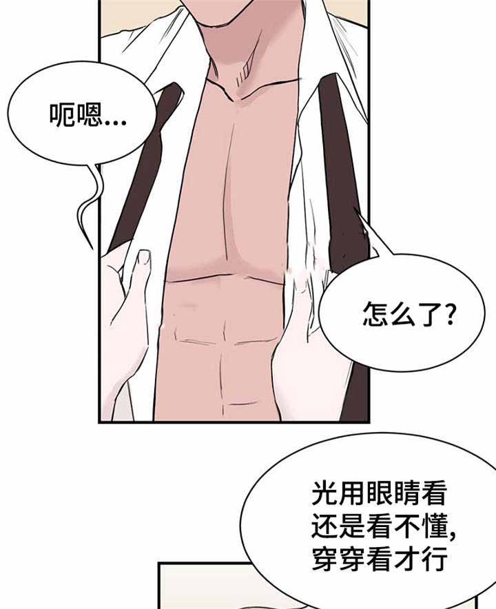 《迷惑行动》漫画最新章节第28话免费下拉式在线观看章节第【7】张图片