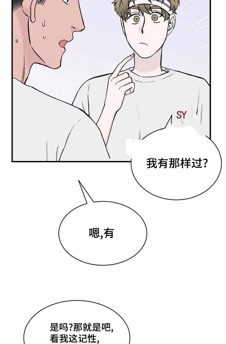 《迷惑行动》漫画最新章节第26话免费下拉式在线观看章节第【47】张图片