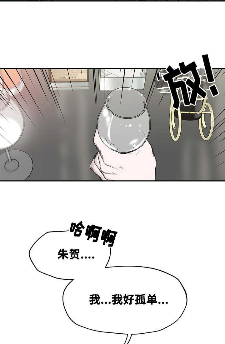 《迷惑行动》漫画最新章节第1话免费下拉式在线观看章节第【3】张图片