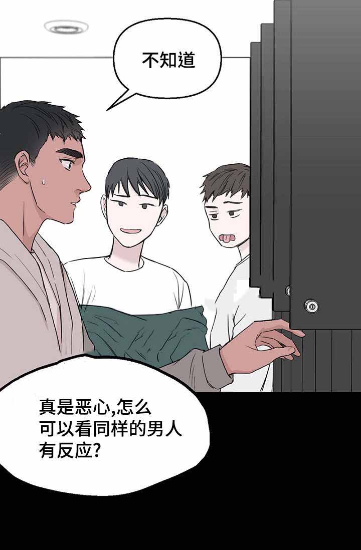 《迷惑行动》漫画最新章节第33话免费下拉式在线观看章节第【31】张图片