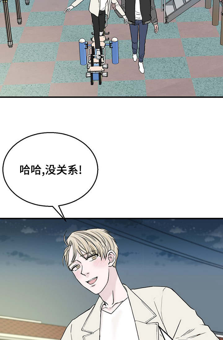 《迷惑行动》漫画最新章节第20话免费下拉式在线观看章节第【29】张图片