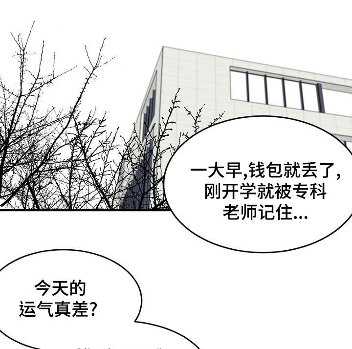 《迷惑行动》漫画最新章节第4话免费下拉式在线观看章节第【7】张图片