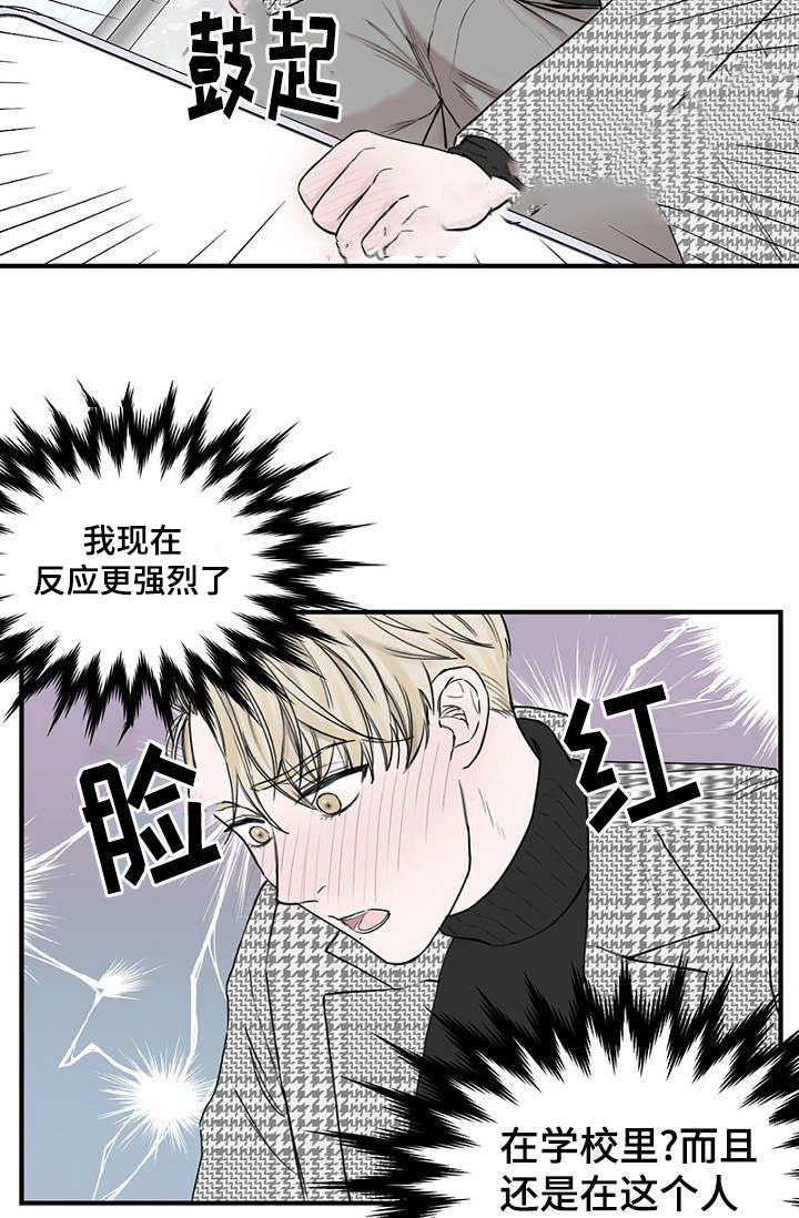 《迷惑行动》漫画最新章节第14话免费下拉式在线观看章节第【13】张图片