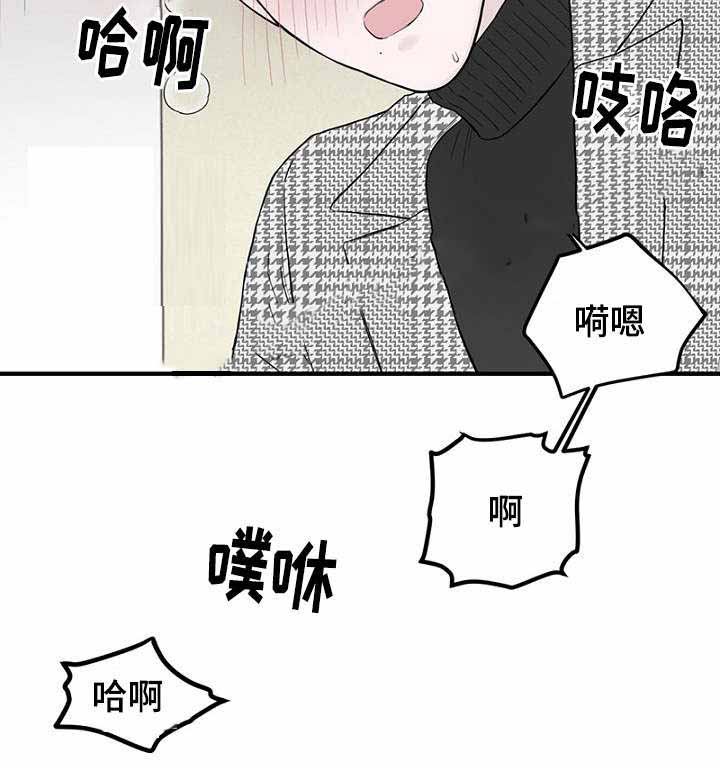 《迷惑行动》漫画最新章节第15话免费下拉式在线观看章节第【45】张图片