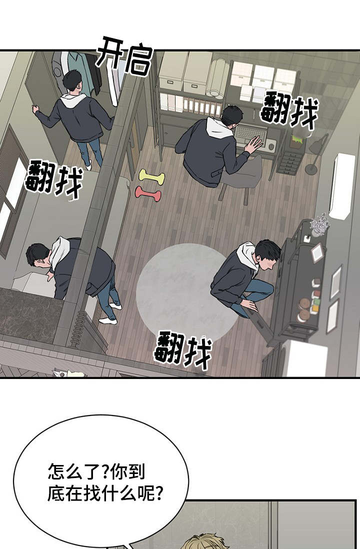 《迷惑行动》漫画最新章节第12话免费下拉式在线观看章节第【1】张图片