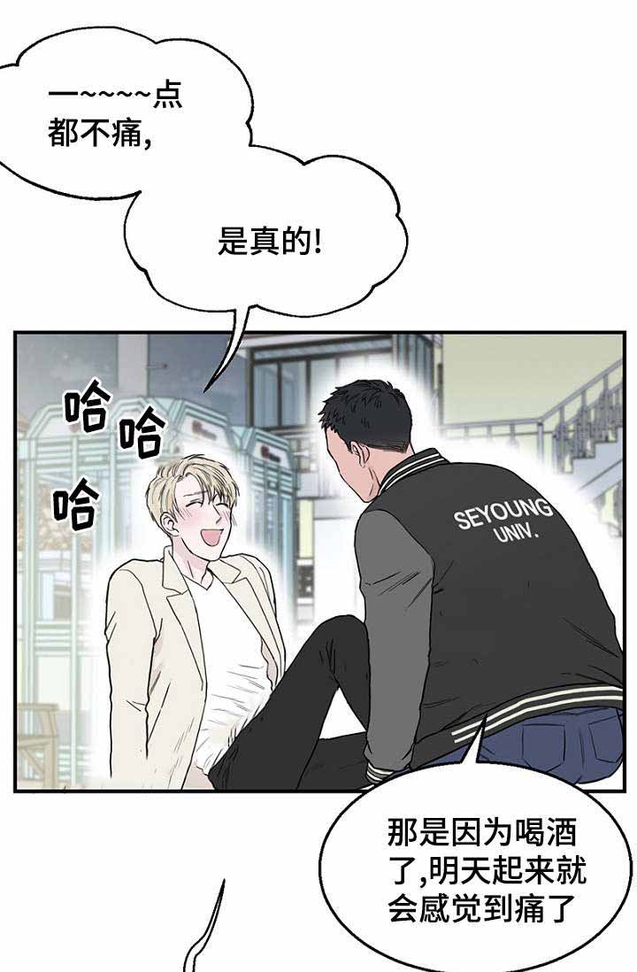 《迷惑行动》漫画最新章节第20话免费下拉式在线观看章节第【35】张图片