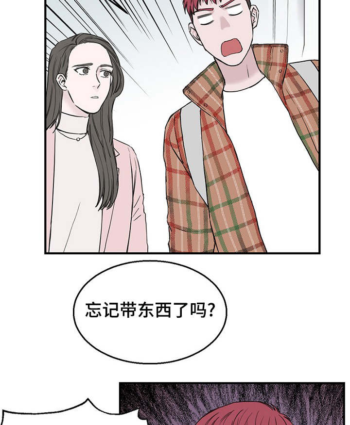 《迷惑行动》漫画最新章节第11话免费下拉式在线观看章节第【9】张图片