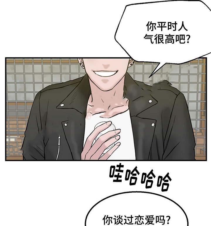 《迷惑行动》漫画最新章节第7话免费下拉式在线观看章节第【13】张图片