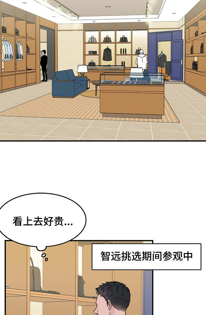 《迷惑行动》漫画最新章节第27话免费下拉式在线观看章节第【11】张图片