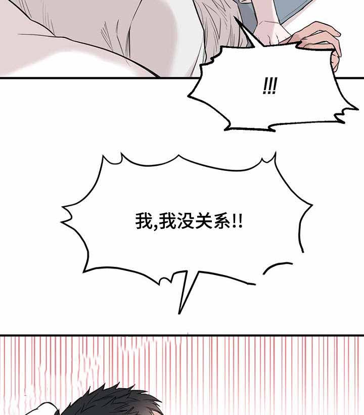 《迷惑行动》漫画最新章节第36话免费下拉式在线观看章节第【23】张图片