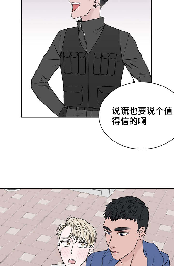 《迷惑行动》漫画最新章节第23话免费下拉式在线观看章节第【23】张图片