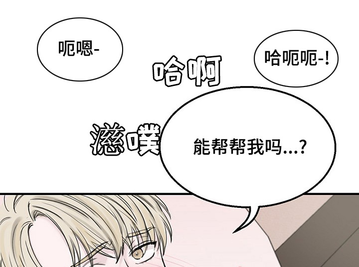 《迷惑行动》漫画最新章节第36话免费下拉式在线观看章节第【1】张图片