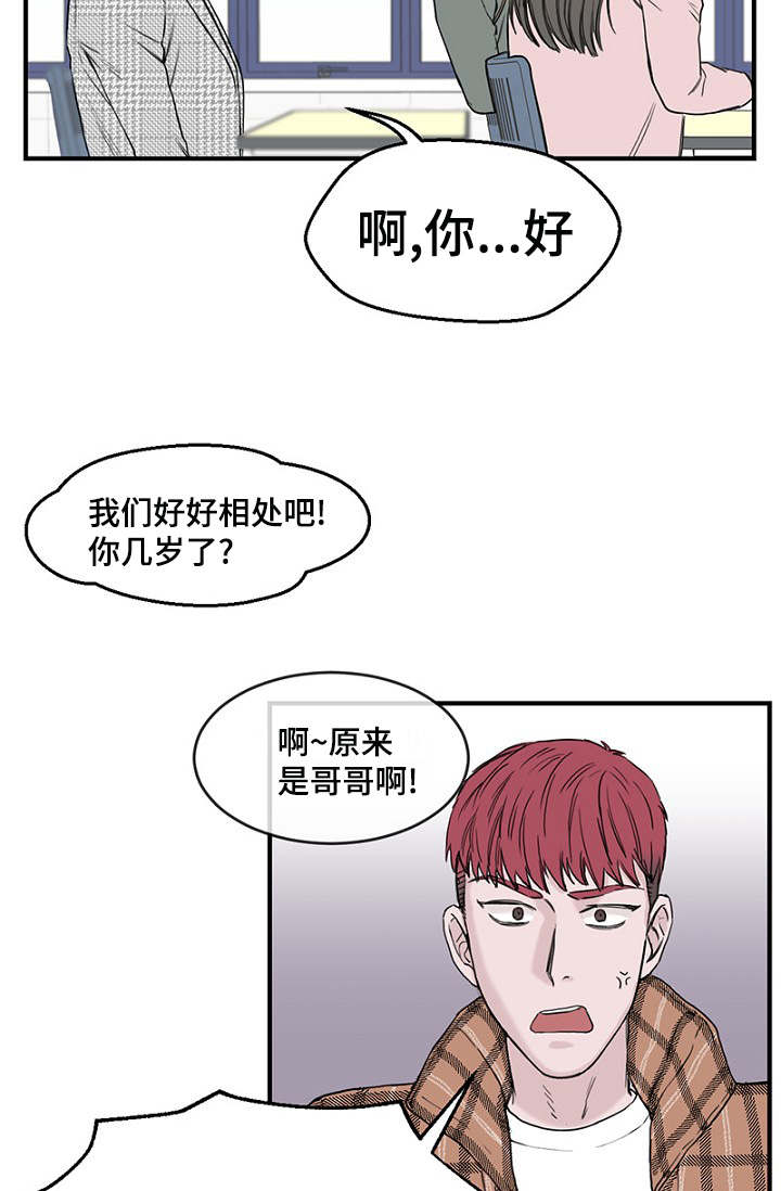 《迷惑行动》漫画最新章节第9话免费下拉式在线观看章节第【43】张图片