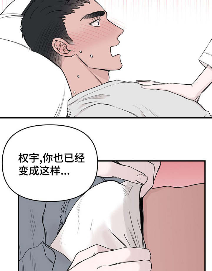 《迷惑行动》漫画最新章节第36话免费下拉式在线观看章节第【25】张图片