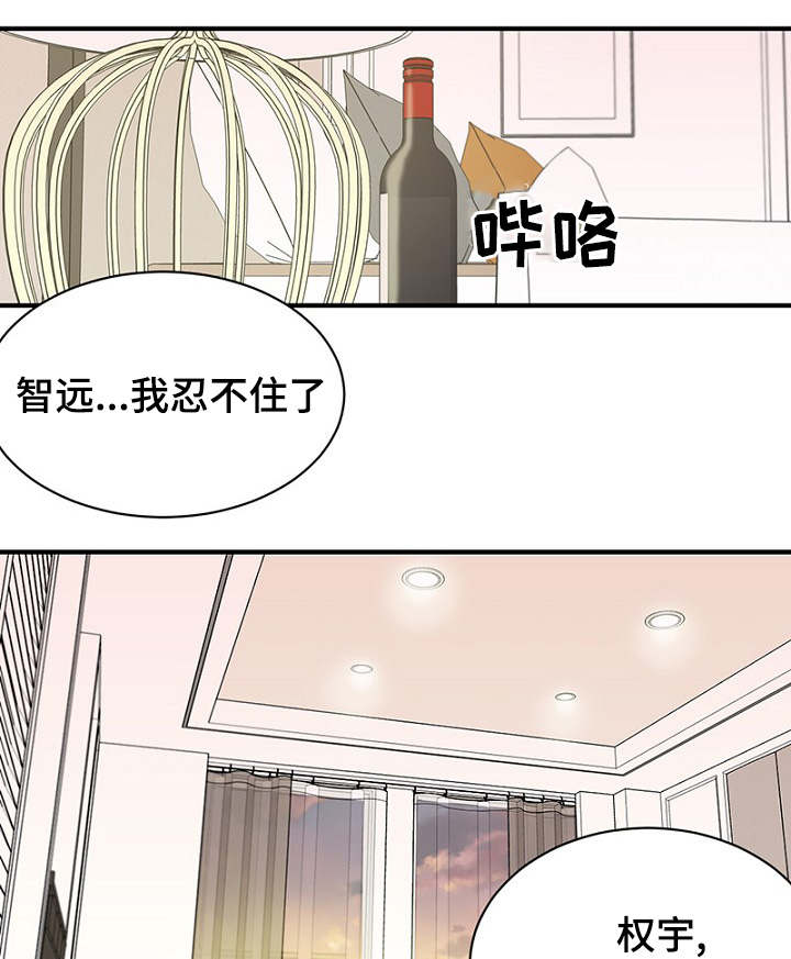 《迷惑行动》漫画最新章节第34话免费下拉式在线观看章节第【23】张图片