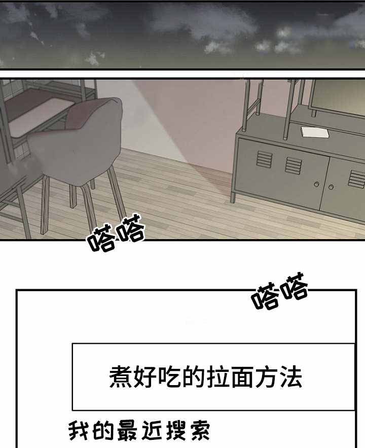 《迷惑行动》漫画最新章节第32话免费下拉式在线观看章节第【41】张图片