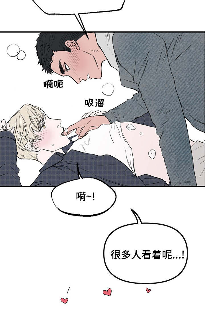 《迷惑行动》漫画最新章节第31话免费下拉式在线观看章节第【3】张图片