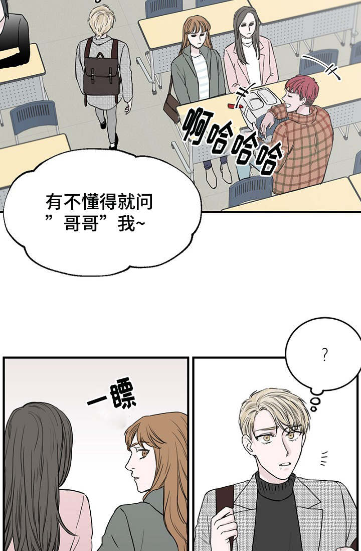 《迷惑行动》漫画最新章节第9话免费下拉式在线观看章节第【39】张图片