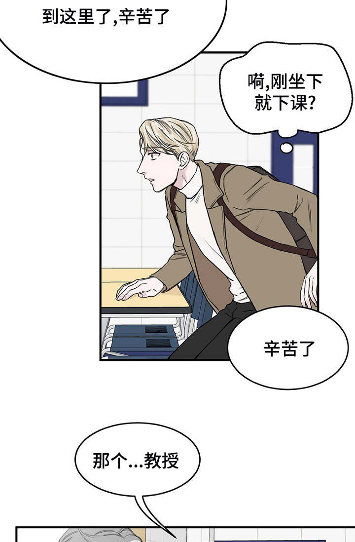 《迷惑行动》漫画最新章节第3话免费下拉式在线观看章节第【41】张图片