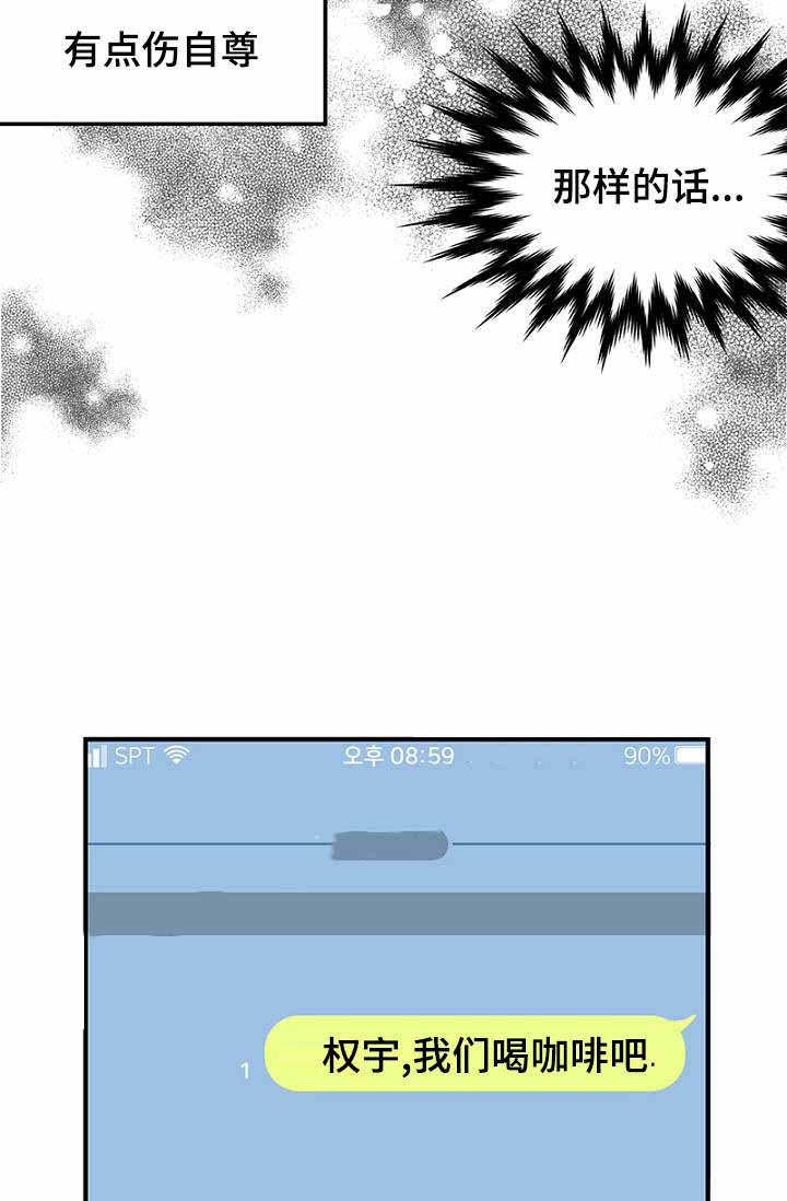 《迷惑行动》漫画最新章节第30话免费下拉式在线观看章节第【25】张图片