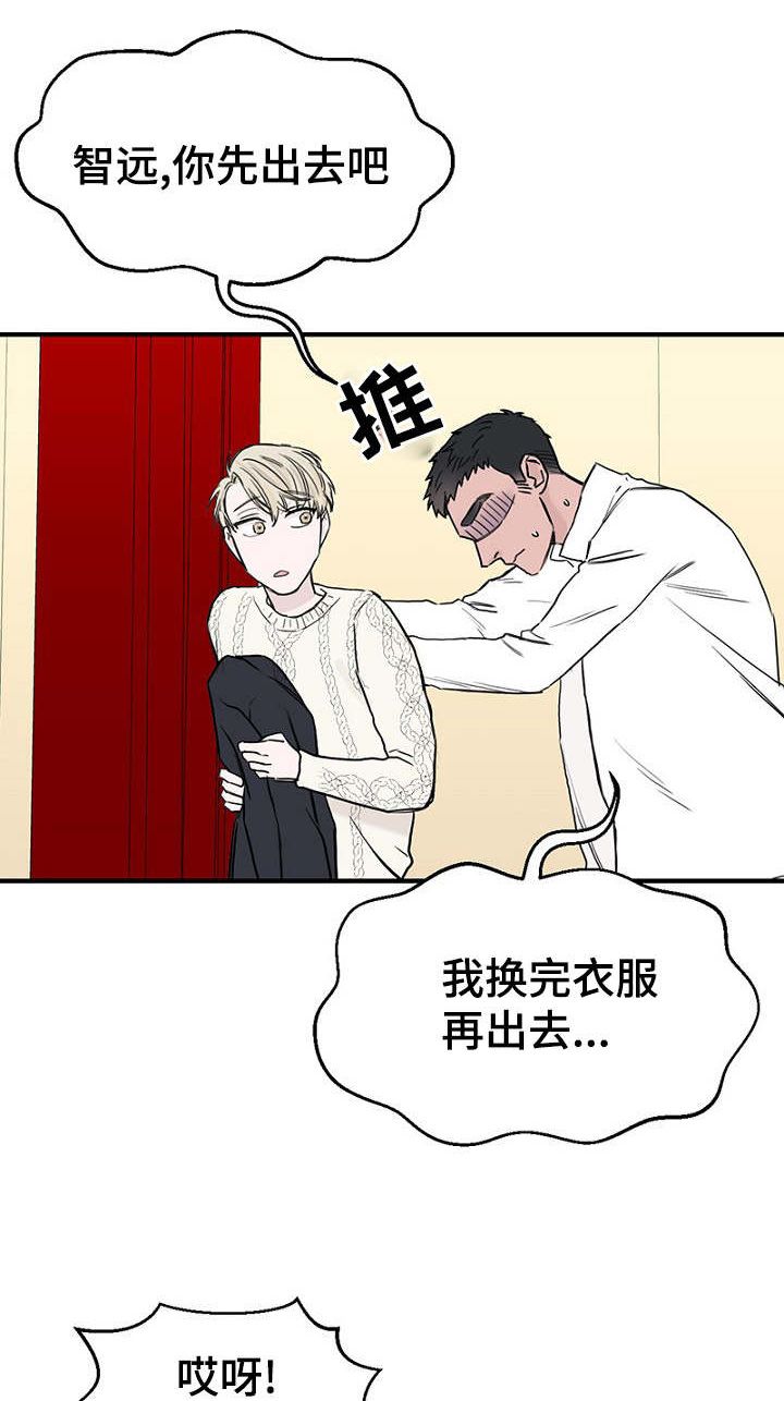 《迷惑行动》漫画最新章节第29话免费下拉式在线观看章节第【1】张图片