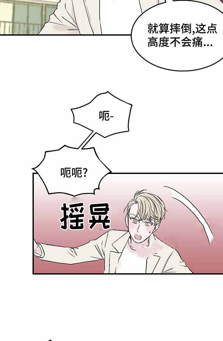 《迷惑行动》漫画最新章节第20话免费下拉式在线观看章节第【31】张图片