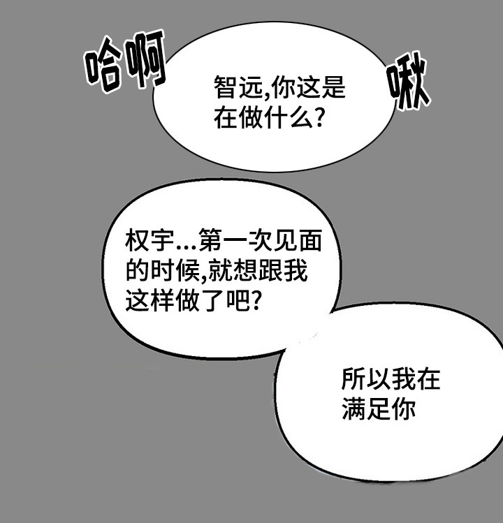 《迷惑行动》漫画最新章节第33话免费下拉式在线观看章节第【1】张图片