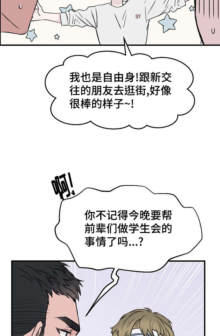 《迷惑行动》漫画最新章节第26话免费下拉式在线观看章节第【45】张图片