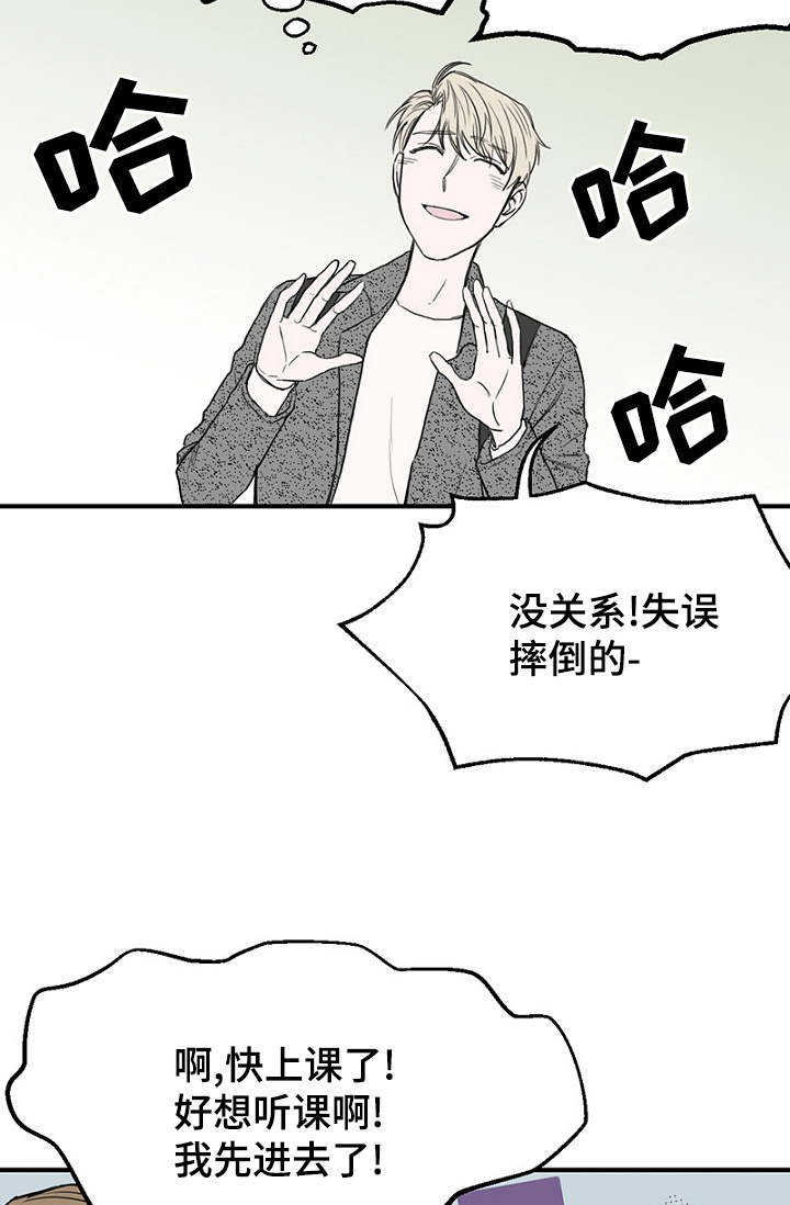 《迷惑行动》漫画最新章节第31话免费下拉式在线观看章节第【39】张图片