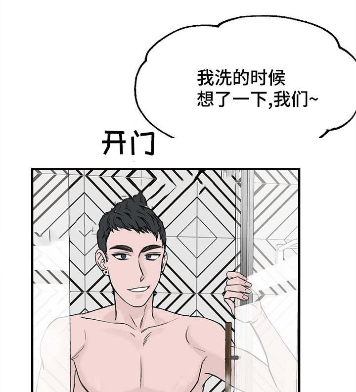 《迷惑行动》漫画最新章节第8话免费下拉式在线观看章节第【15】张图片