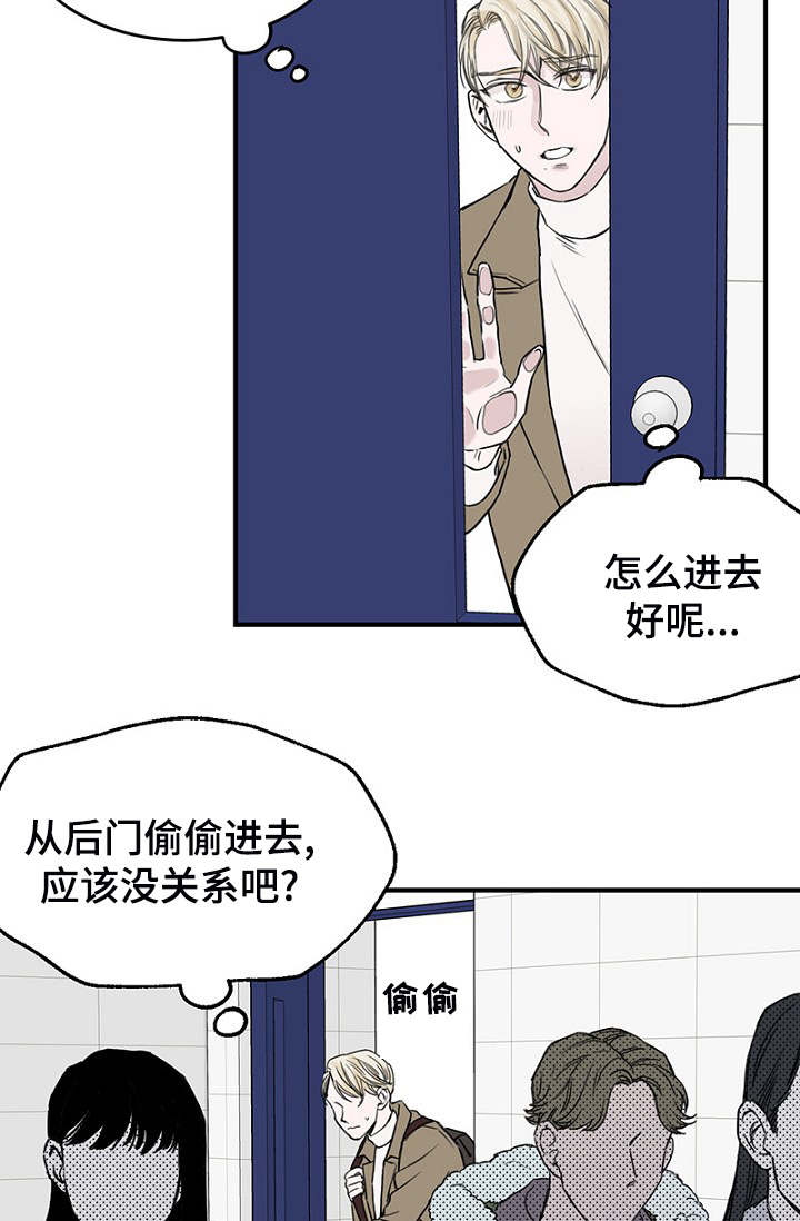 《迷惑行动》漫画最新章节第3话免费下拉式在线观看章节第【37】张图片